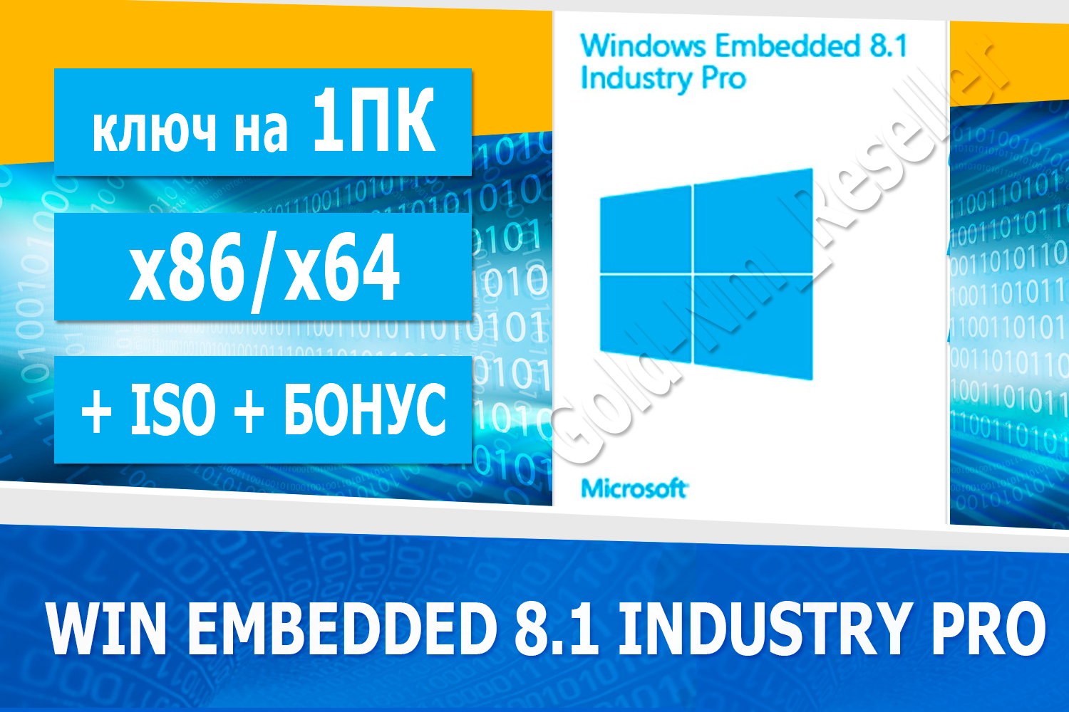 1 industry ключ. Windows embedded 8. 1 sevenmod. 1 embedded. Windows embedded 8.