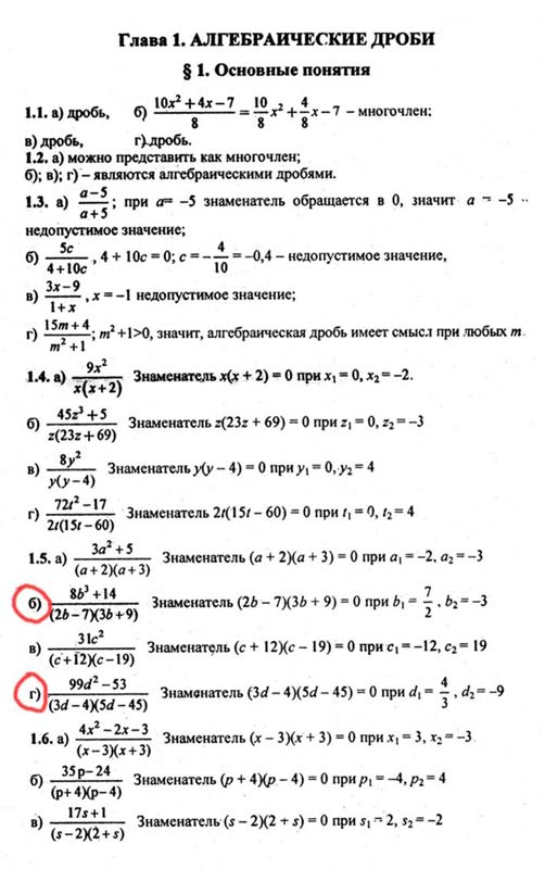 Мымрин в.в. бачурин в.е. гдз класс